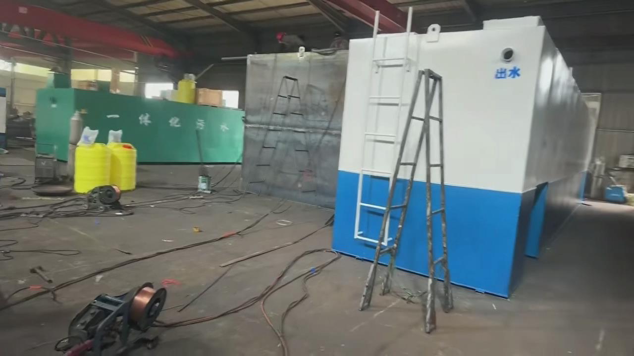 一體式污水處理設備